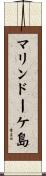 マリンドーケ島 Scroll