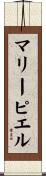 Marie-Pier Scroll