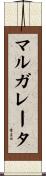 マルガレータ Scroll