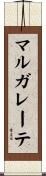 マルガレーテ Scroll