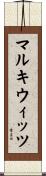 マルキウィッツ Scroll
