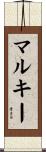 Mulkey Scroll