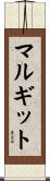 マルギット Scroll