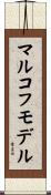 マルコフモデル Scroll