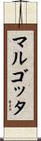 マルゴッタ Scroll