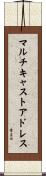 マルチキャストアドレス Scroll
