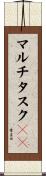 マルチタスクＯＳ Scroll