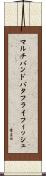 マルチバンドバタフライフィッシュ Scroll