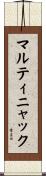 マルティニャック Scroll