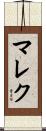 Malek Scroll