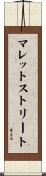 マレットストリート Scroll