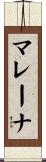 Malena Scroll