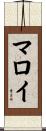 Malloy Scroll