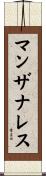 Manzanares Scroll