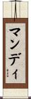 Mandi Scroll