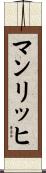 Mannlich Scroll