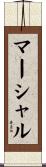Marcial Scroll