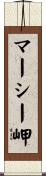 マーシー岬 Scroll