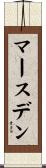 Marsden Scroll