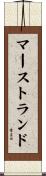 マーストランド Scroll