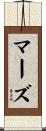 Marz Scroll