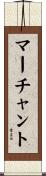 Marchant Scroll