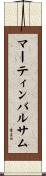 マーティンバルサム Scroll