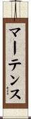 Martens Scroll