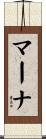 Marna Scroll