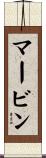 Mervyn Scroll