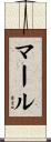 Merle Scroll