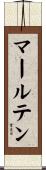 Maarten Scroll