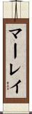 Murray Scroll