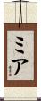 Miah Scroll