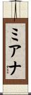 Miana Scroll