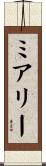 ミアリー Scroll