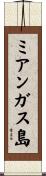 ミアンガス島 Scroll