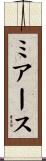 Myers Scroll