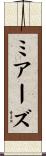 ミアーズ Scroll