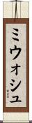 ミウォシュ Scroll