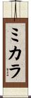 Mikhala Scroll