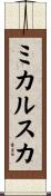 ミカルスカ Scroll