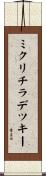 ミクリチラデツキー Scroll