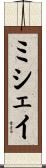 Miche Scroll