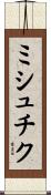 Miszczyk Scroll