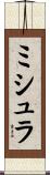 Mishra Scroll