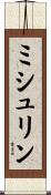 Micheline Scroll