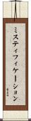 ミスティフィケーション Scroll