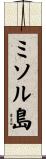 ミソル島 Scroll