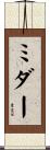 Meador Scroll